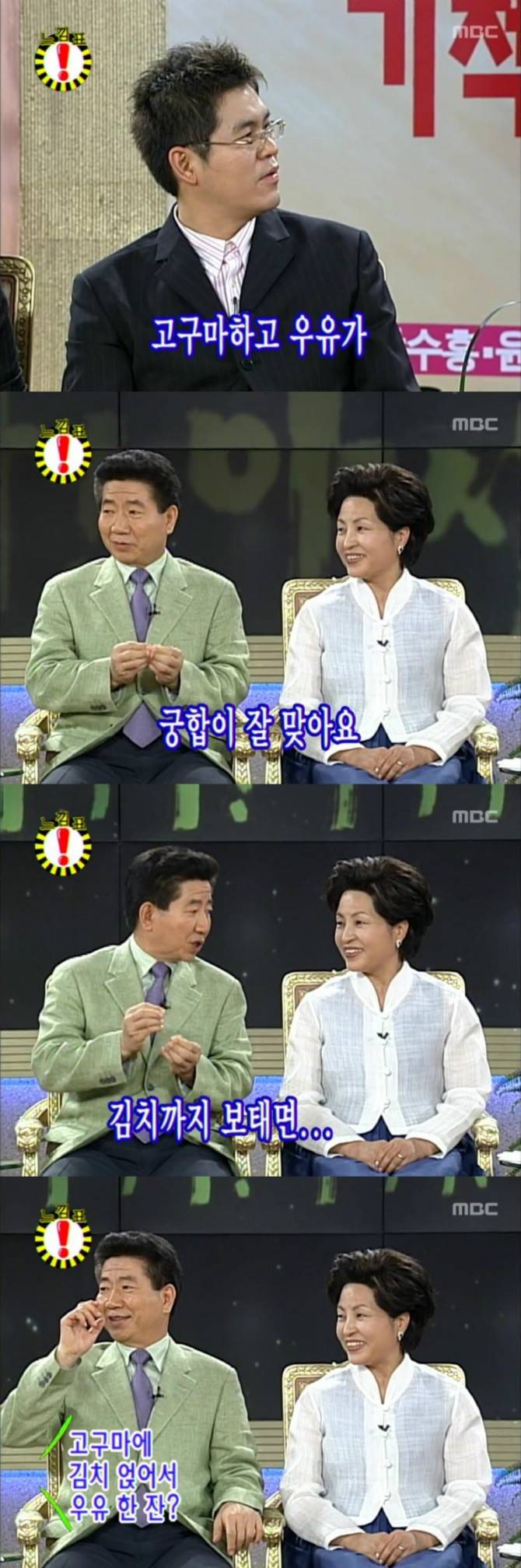 예능에 출연한 대통령.jpg | 인스티즈