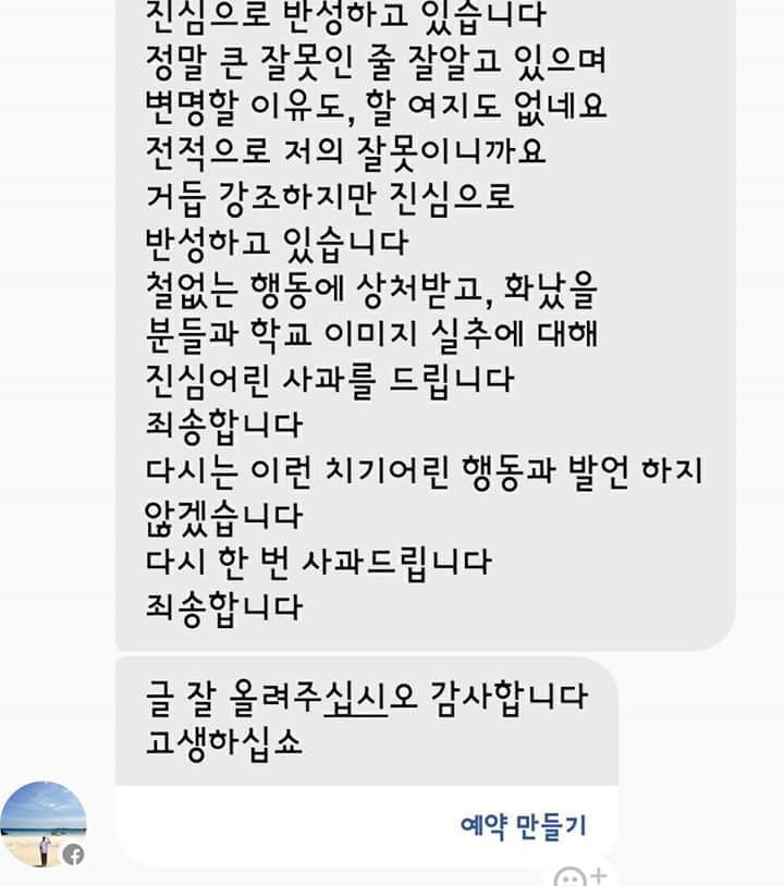 한국관광대학교 남학생들 피드백과 댓글들 | 인스티즈