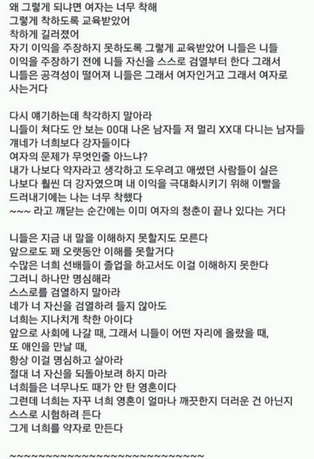 그래서 니들은 공격성이 떨어져. 니들은 그래서 여자인거고 그래서 여자로 사는거다 | 인스티즈