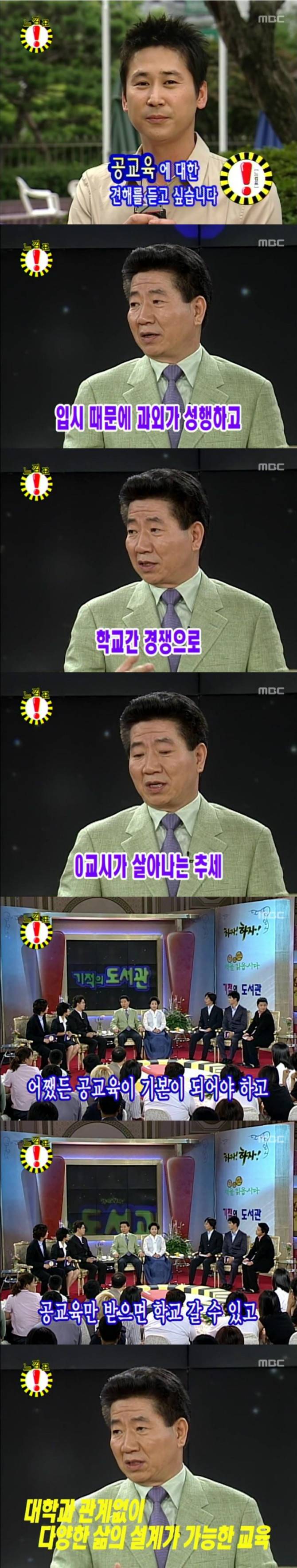 예능에 출연한 대통령.jpg | 인스티즈