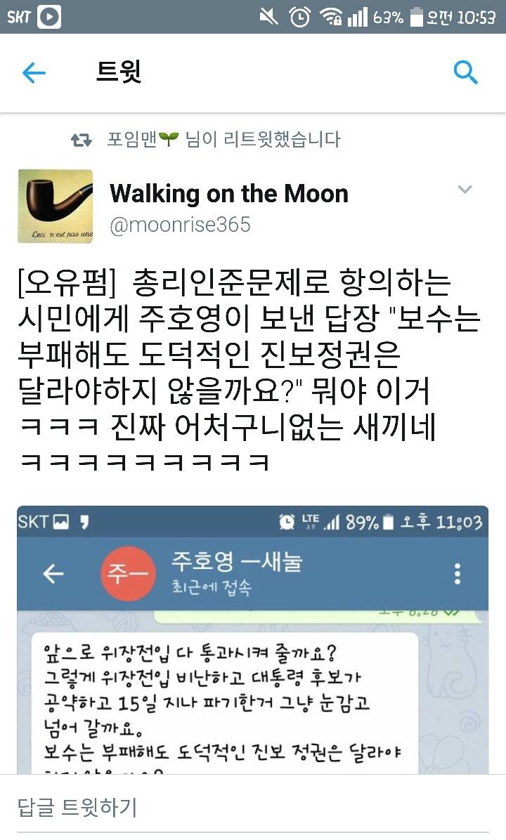 총리인준으로 항의하는 시민에게 주호영이 보낸 답장 보수는 부패해도 진보는 달라야 한다 | 인스티즈