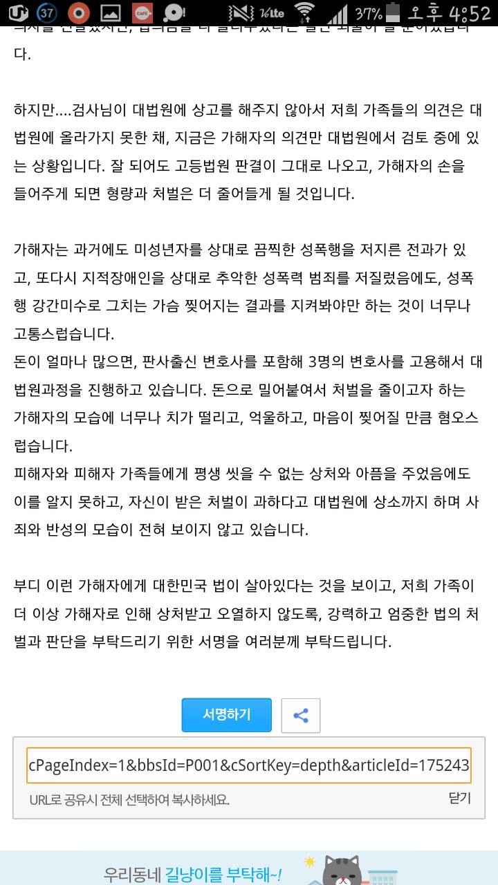 장애인여동생을 성폭행한 괴물 때문에 살아갈 희망을 잃었습니다 (한번씩만 서명해주세요) (끌올) | 인스티즈