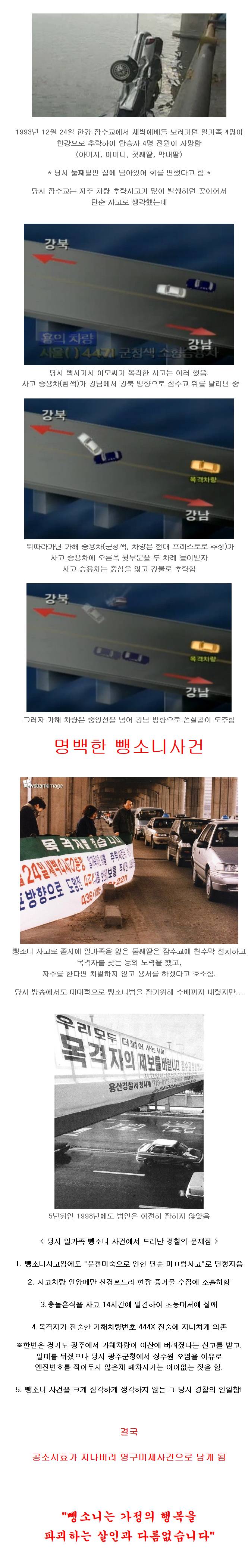 어느 가족의 크리스마스 이브의 비극.jpg | 인스티즈