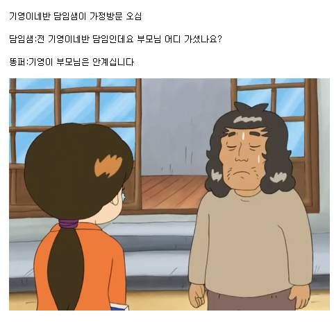 검정고무신 민폐캐릭터 똥퍼.jpg | 인스티즈