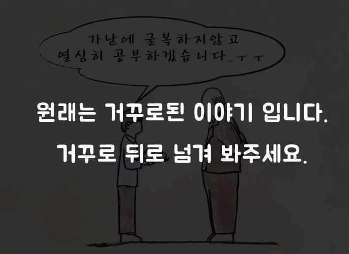 학교가 존재하는 이유. jpg | 인스티즈