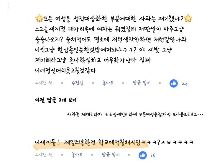 한국관광대학교 남학생들 피드백과 댓글들 | 인스티즈