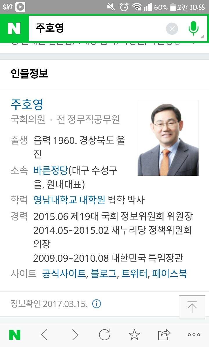 총리인준으로 항의하는 시민에게 주호영이 보낸 답장 보수는 부패해도 진보는 달라야 한다 | 인스티즈