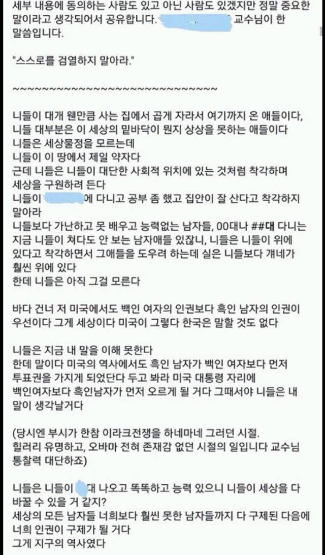 그래서 니들은 공격성이 떨어져. 니들은 그래서 여자인거고 그래서 여자로 사는거다 | 인스티즈