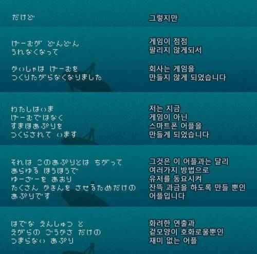 [가슴이먹먹] 일본의 한 익명 개발자의 말.jpg | 인스티즈