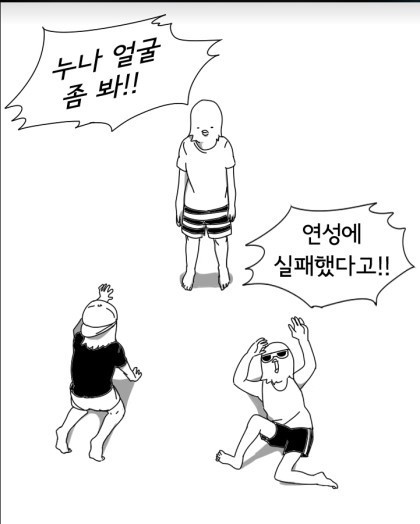 남매가 강철의 연금술사를 보는 만화 | 인스티즈