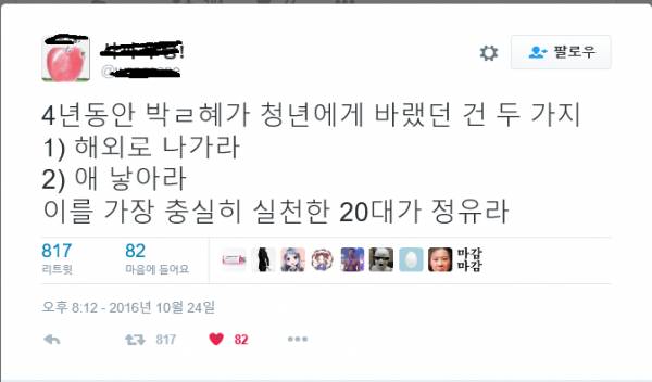 박읍읍이 원했던 대한민국 인재상 | 인스티즈