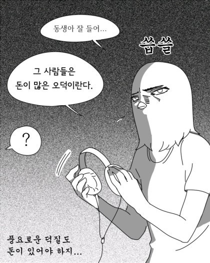 남매가 강철의 연금술사를 보는 만화 | 인스티즈