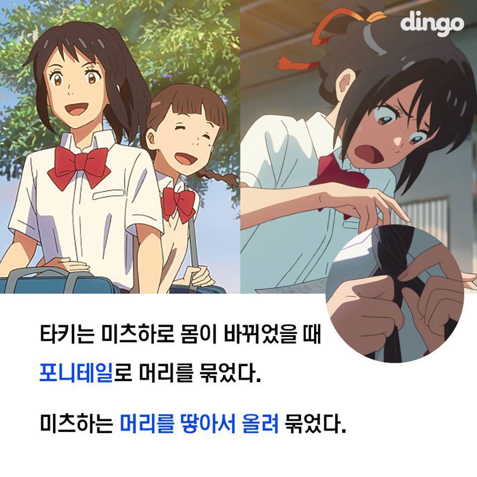 너의 이름은 비하인드 스토리 7가지 | 인스티즈