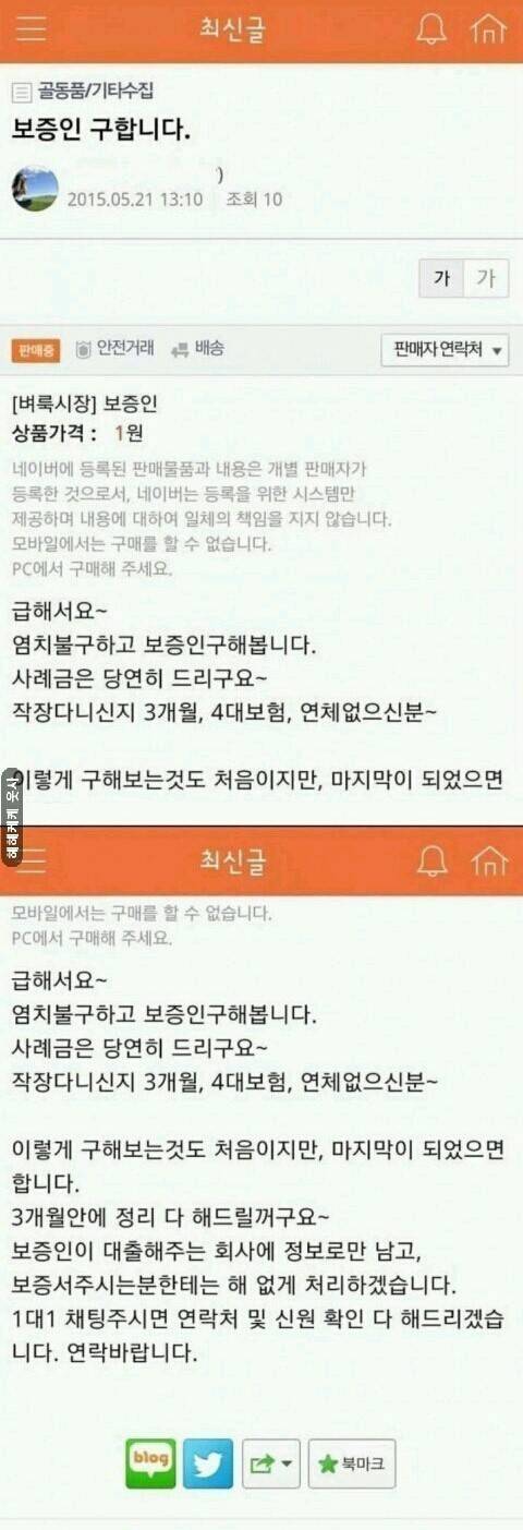 중고나라 끝판왕 | 인스티즈