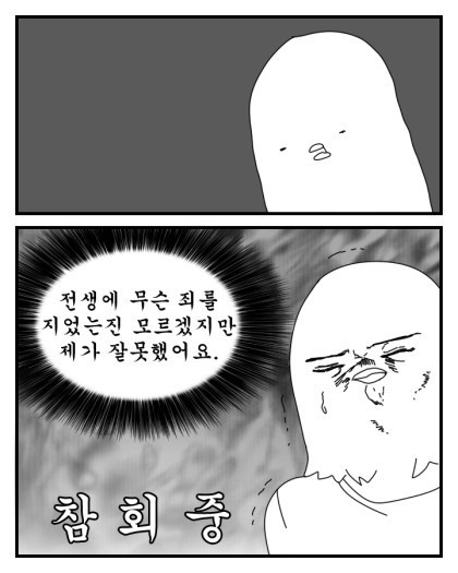 남매가 강철의 연금술사를 보는 만화 | 인스티즈