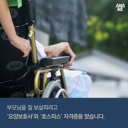 가족을 위해 딴 78개의 자격증 | 인스티즈