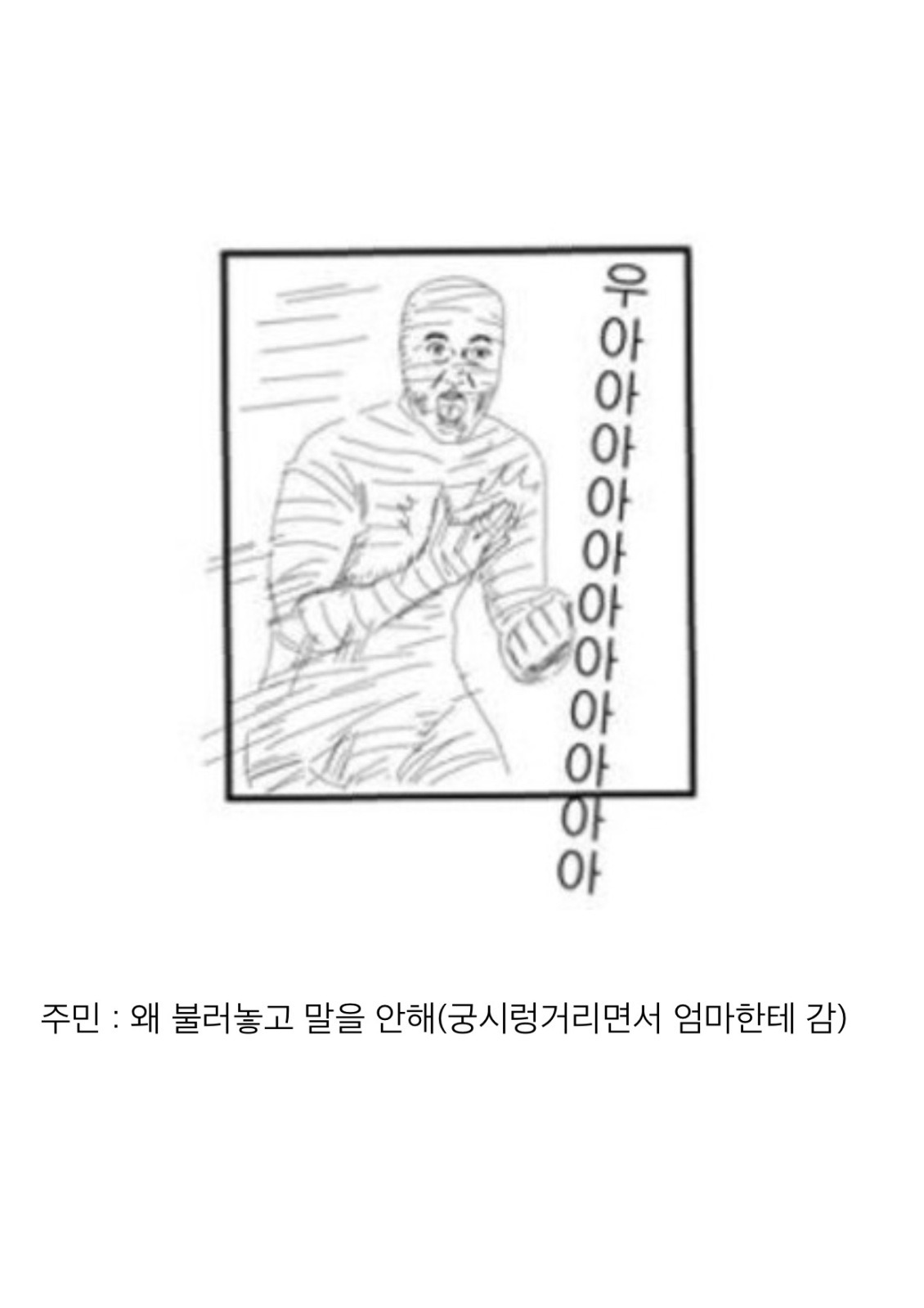 집에서 엄마가 부를 때 공감.jpg | 인스티즈