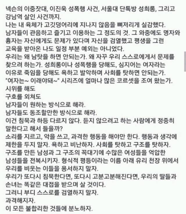 그래서 니들은 공격성이 떨어져. 니들은 그래서 여자인거고 그래서 여자로 사는거다 | 인스티즈