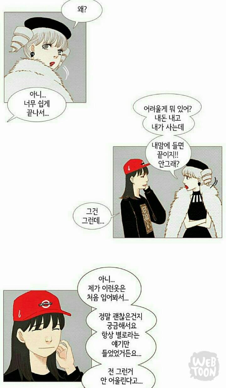 자존감이 낮아 예쁜 옷을 사지 못하는 사람들에게 | 인스티즈