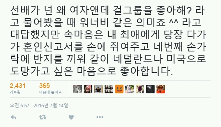 여덕들이 여자연예인을 좋아하는 심정 | 인스티즈