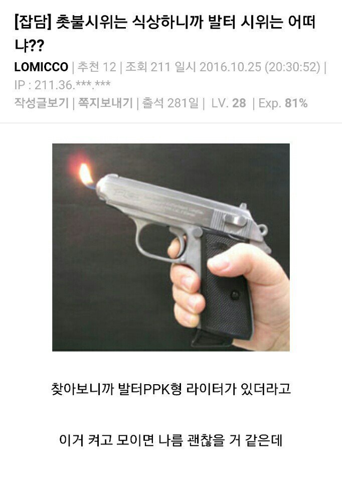 촛불시위는 식상하니까??시위는 어떻냐? | 인스티즈