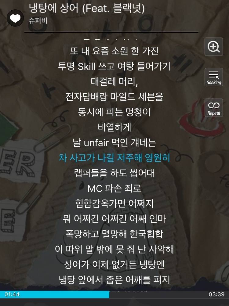 타블로가 어지간히 맘에 안들었던 것 같은 이번 슈퍼비 신곡(Feat. 블랙넛) - 인스티즈(Instiz) 인티포털 카테고리