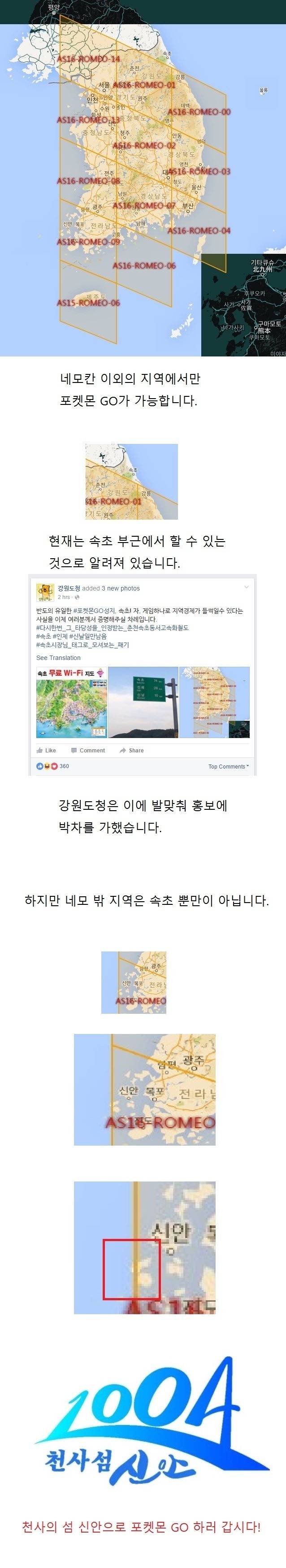 속초외에도 포켓몬고가 가능.jpg | 인스티즈