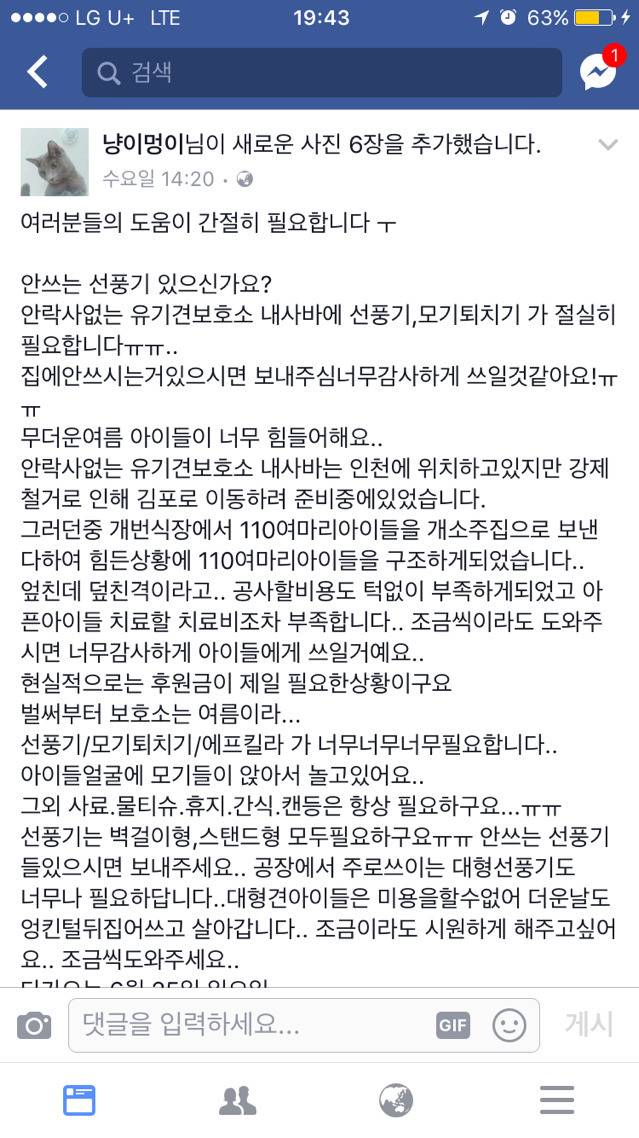 연예인글만큼 핫플이 되었으면 좋겠는 글 | 인스티즈