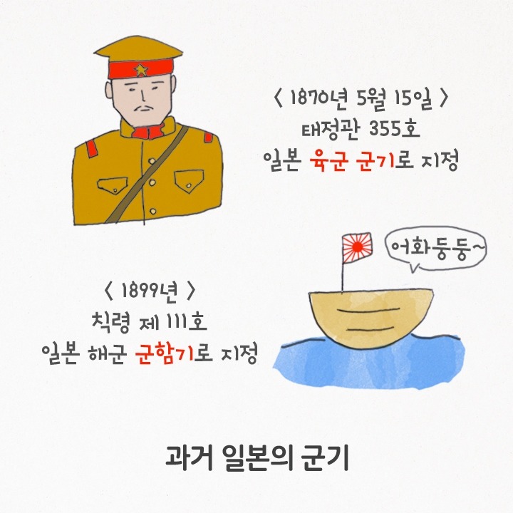 우리가 절대 전범기를 사용하면 안되는 이유 | 인스티즈