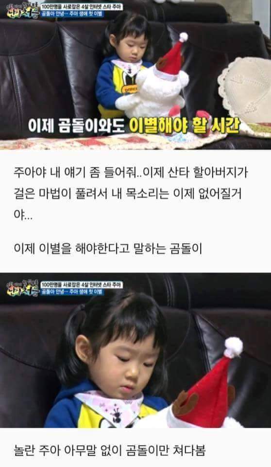 4살 여자아이가 처음 경험해본 이별 | 인스티즈