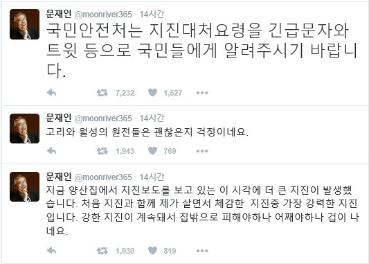 지진을 경험한 정상적인 반응 .jpg | 인스티즈