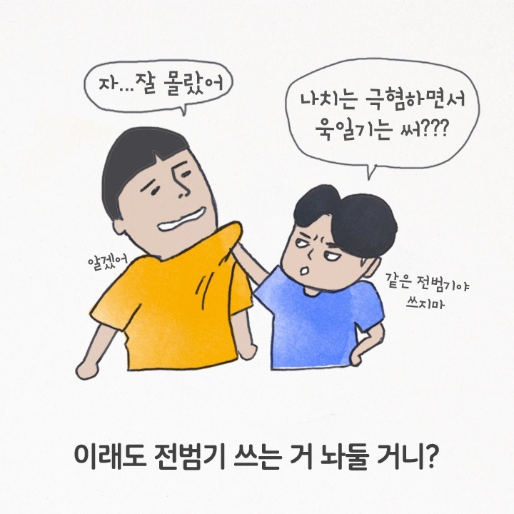 우리가 절대 전범기를 사용하면 안되는 이유 | 인스티즈