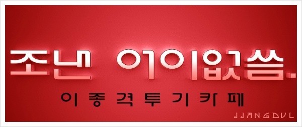 특이한 피자 | 인스티즈