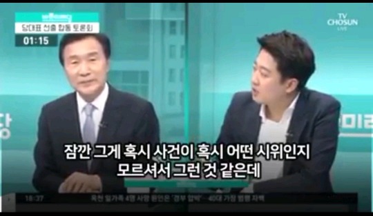 손학규에게 혜화역시위 언급하는 이준석 .jpg | 인스티즈