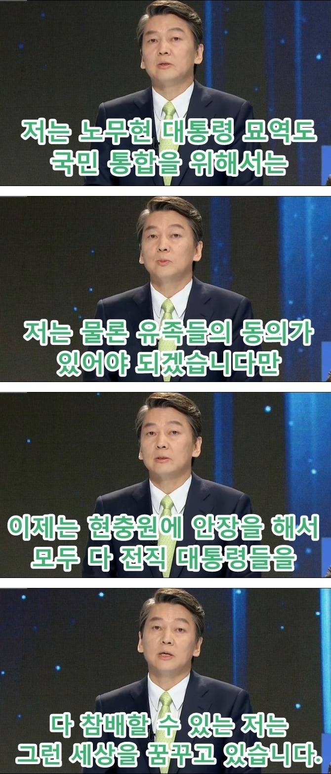 오늘자 안철수 망언.jpg | 인스티즈