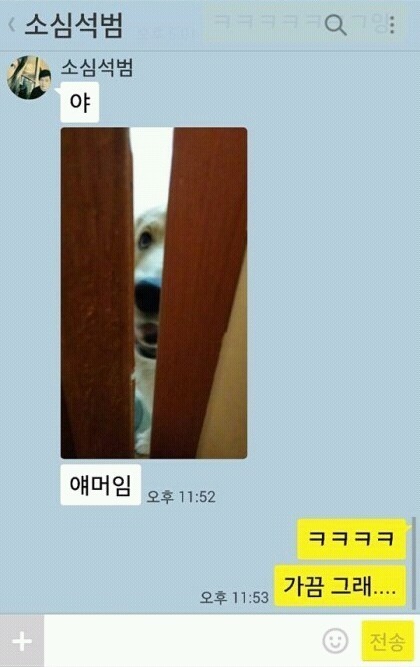 화장실에 간 친구에게 카톡이 왔다.JPG | 인스티즈