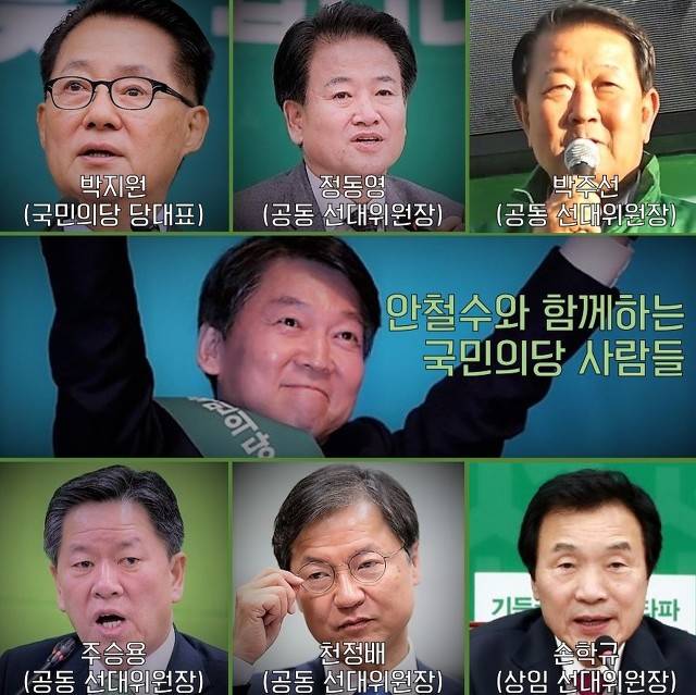 국민의당이 성주군민에게 한 짓 | 인스티즈