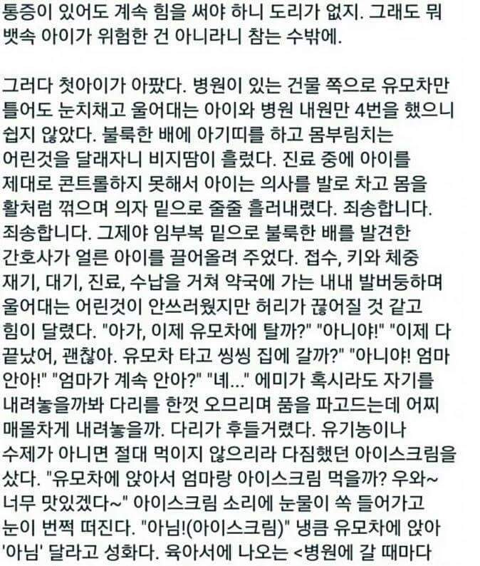 우리가 몰랐던 임신과정 (길지만 한번쯤 읽어보길) | 인스티즈