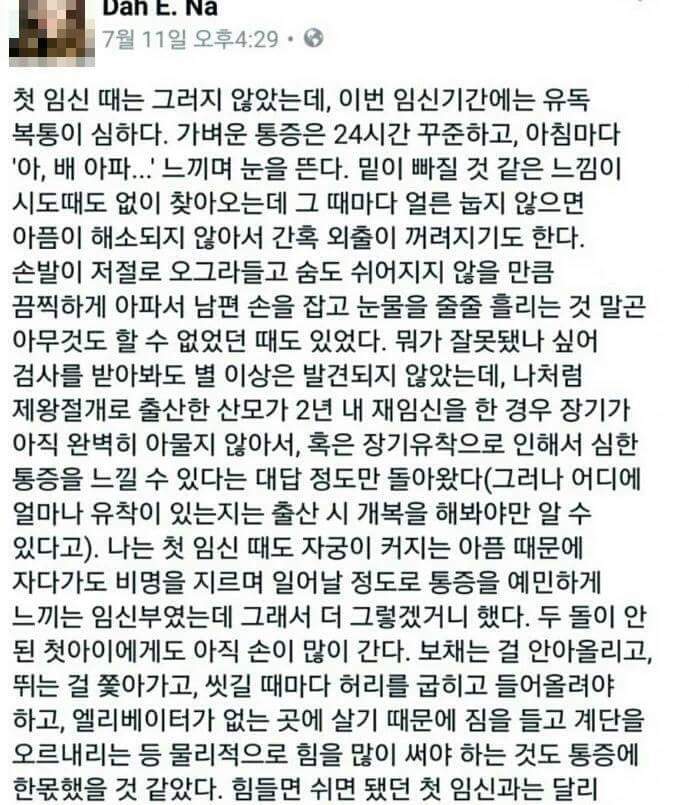 우리가 몰랐던 임신과정 (길지만 한번쯤 읽어보길) | 인스티즈