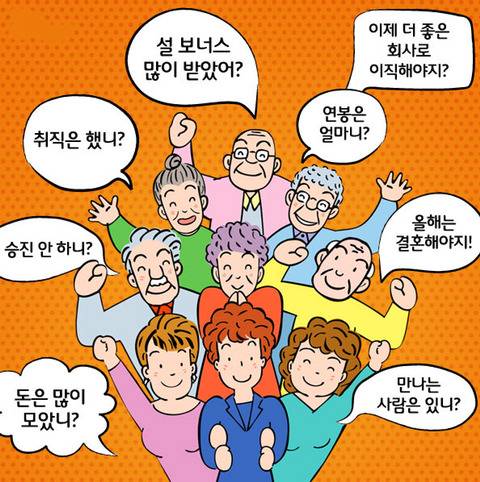 추석이 기다려지나요? | 인스티즈