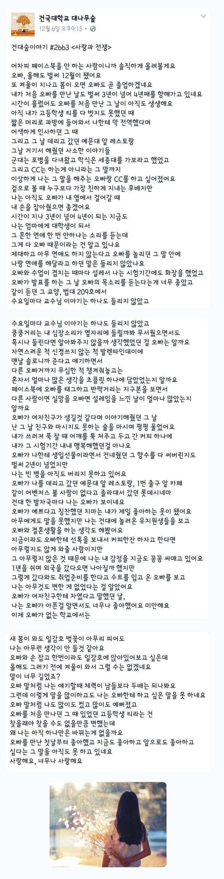 짝사랑하는 여대생 | 인스티즈