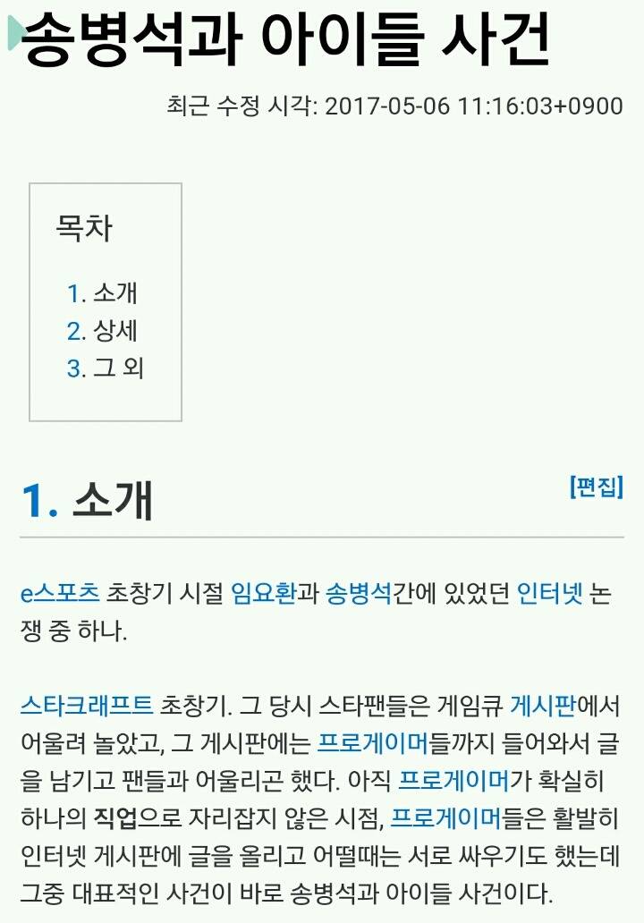 송병석과 아이들 사건.jpg | 인스티즈