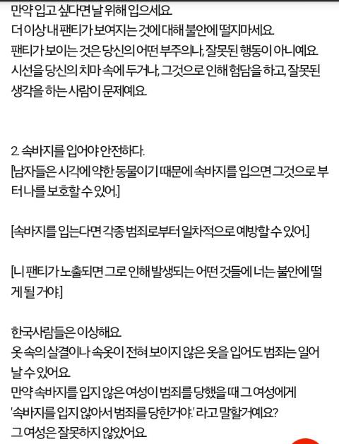 속바지를 입으라고 강요하지 마세요 - 인스티즈(instiz) 이슈 카테고리