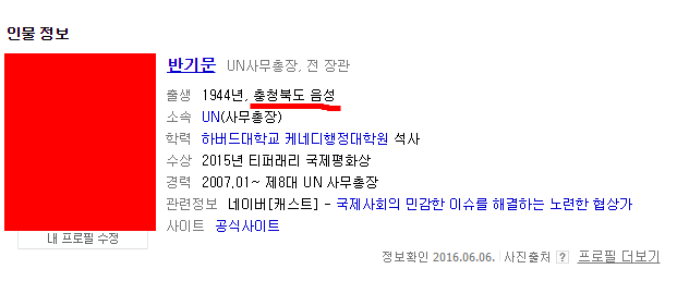 반기문이 대통령이 될 확률이 높은 이유 | 인스티즈