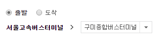 고속버스와 무궁화호의 요금 비교짤.jpg | 인스티즈