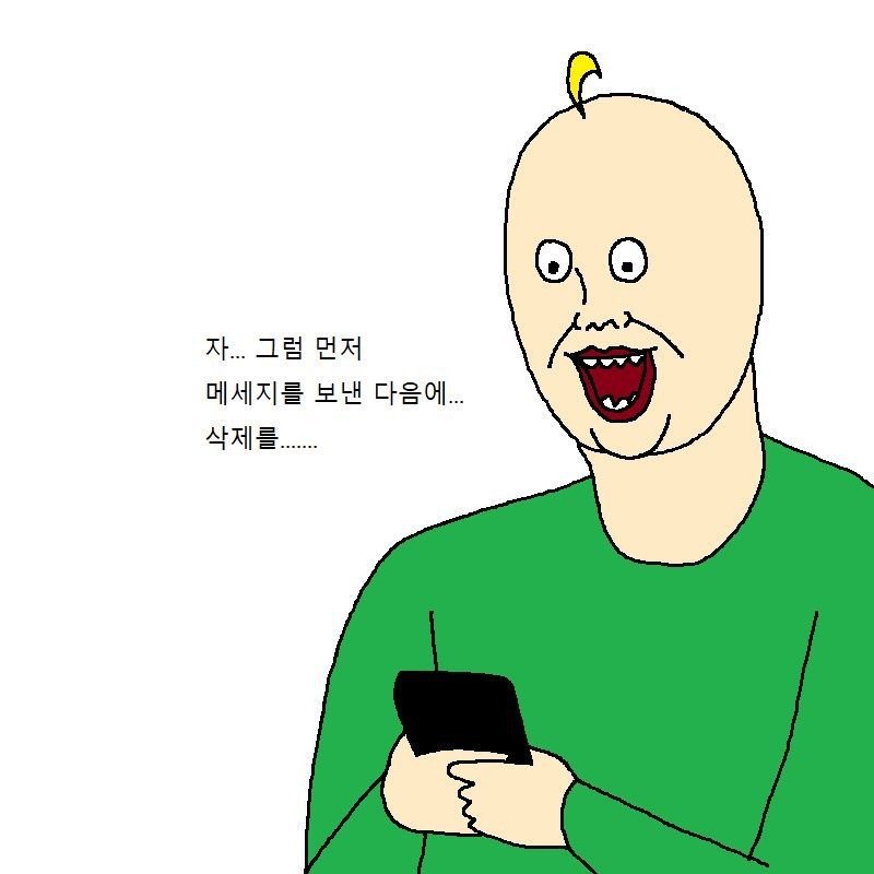 카톡에 보낸 메세지 삭제 기능 생긴 만화.manhwa | 인스티즈