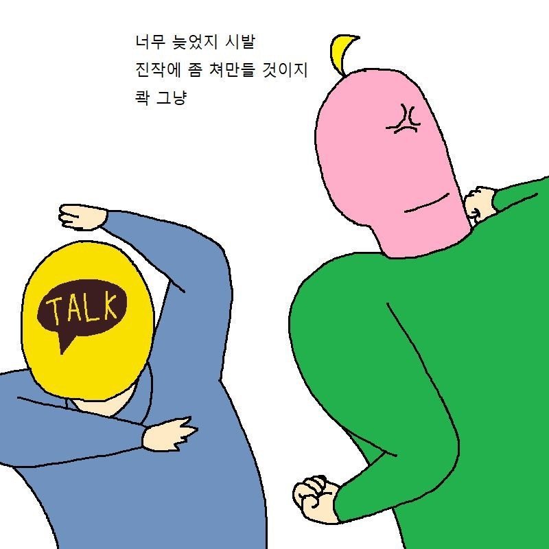 카톡에 보낸 메세지 삭제 기능 생긴 만화.manhwa | 인스티즈