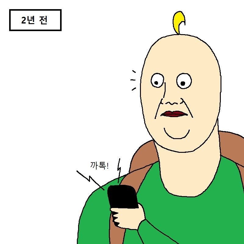 카톡에 보낸 메세지 삭제 기능 생긴 만화.manhwa | 인스티즈