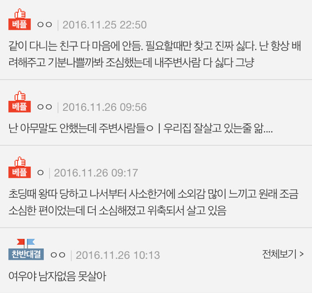 말 못할 비밀 공유하자 ㅋㅋㅋㅋ - 인스티즈(Instiz) 이슈 카테고리