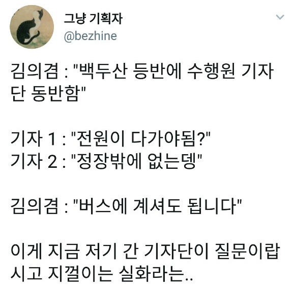 기자와 의 차이.jpg | 인스티즈